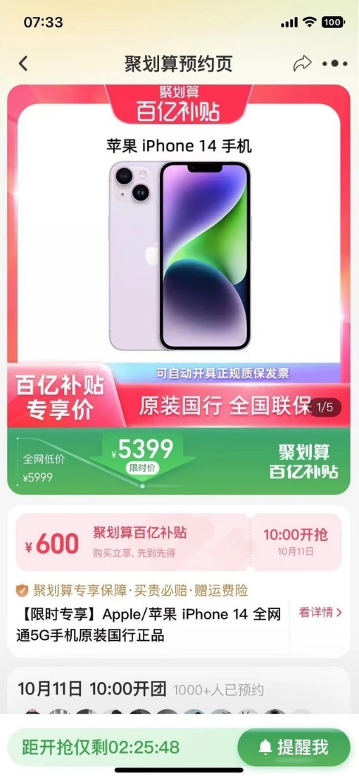新洲苹果14维修分享买iPhone14还是iPhone13 