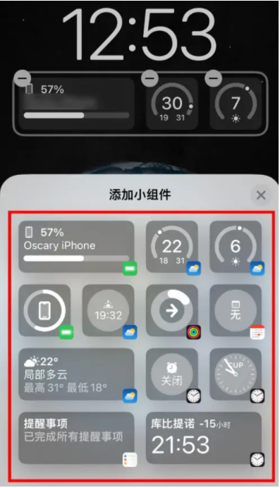 新洲苹果手机维修分享iOS16锁屏小组件添加教程 