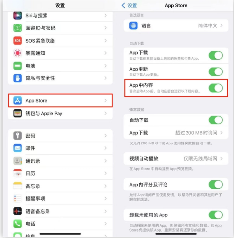 新洲苹果手机维修分享iOS 16.1 beta3新增的自动下载 App功能有什么用 