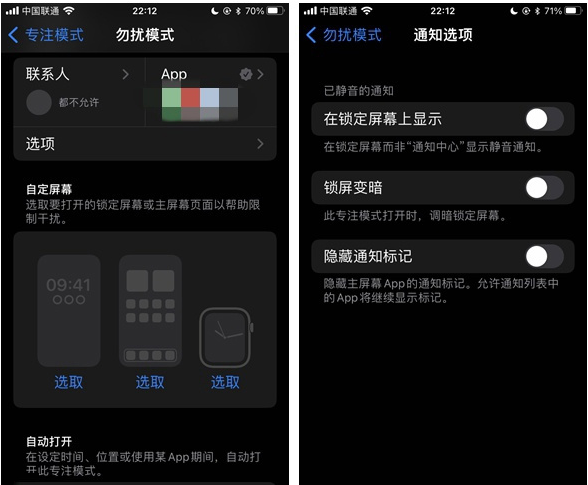 新洲苹果14维修分享苹果 iPhone 14 Pro / Max 启用黑白 AOD 全天候显示方法教程 