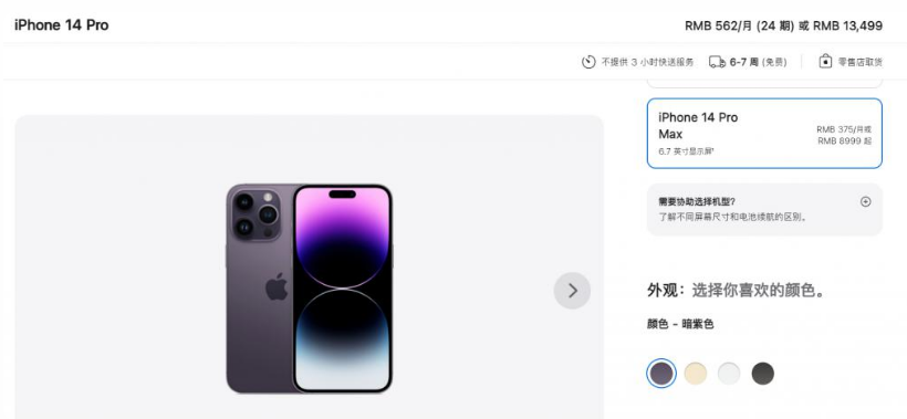 新洲苹果14维修分享iPhone14 Pro有哪些优点 