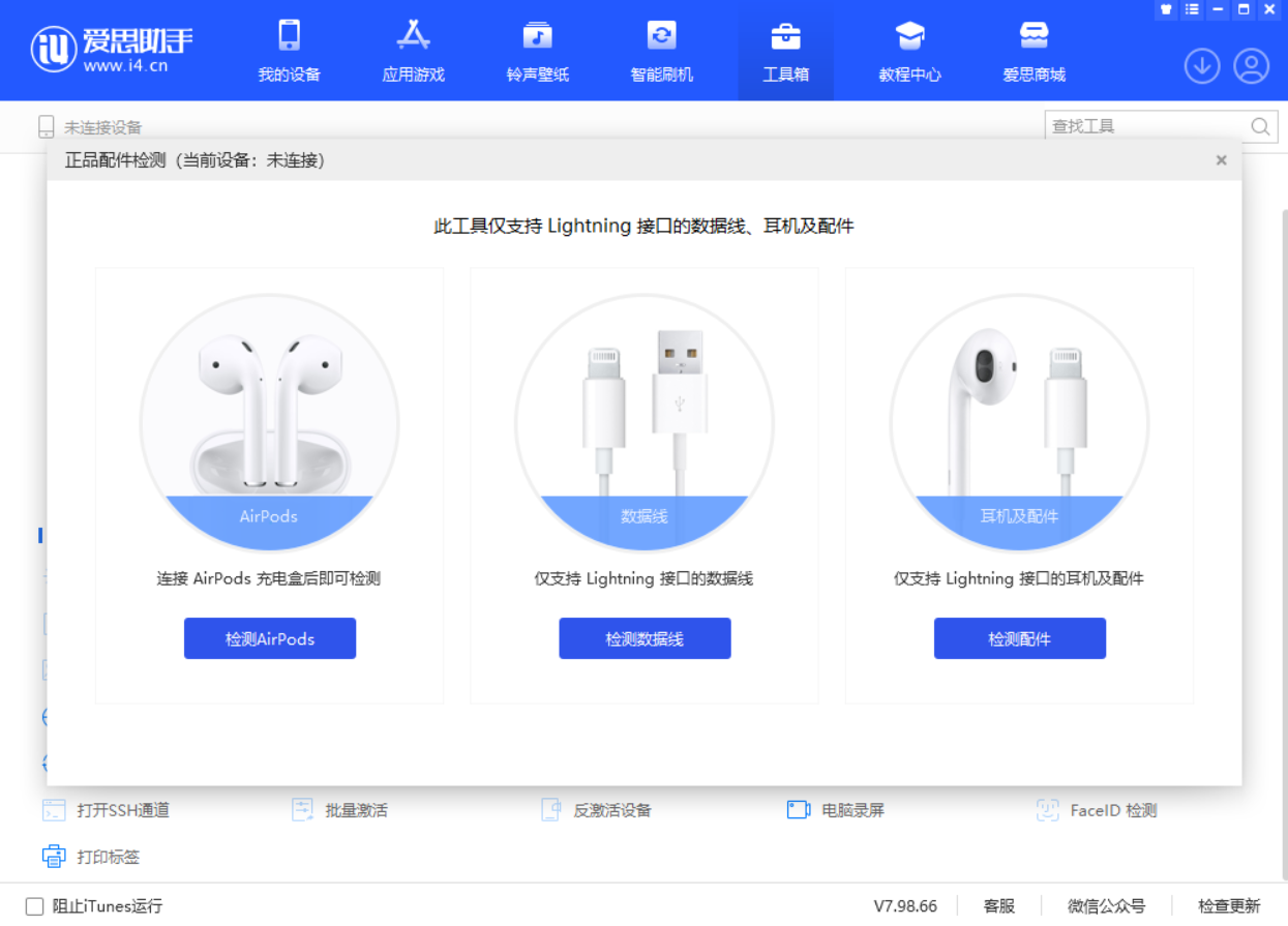 新洲苹果手机维修分享iOS 16 全新功能 