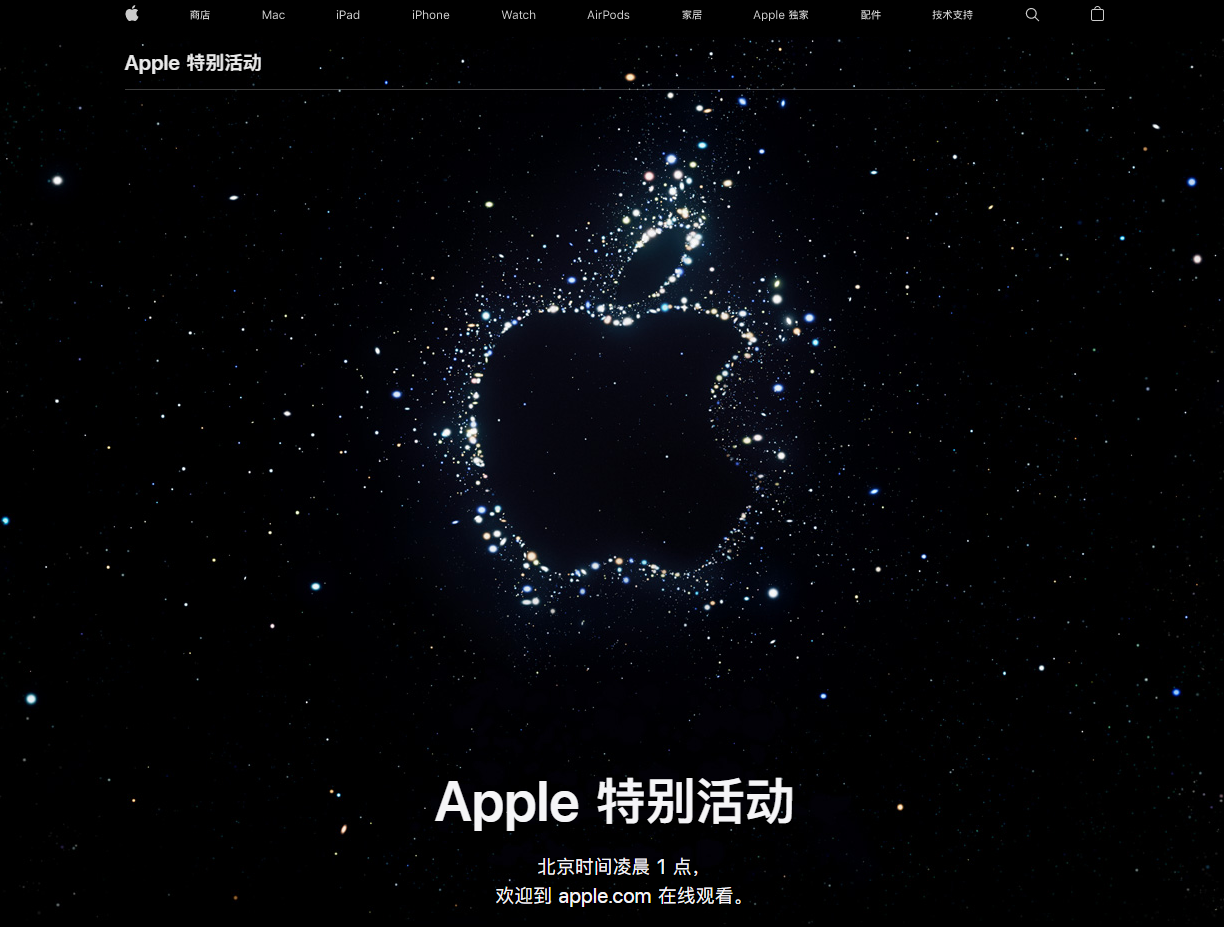 新洲苹果14维修分享iPhone 14 发布会在哪看 