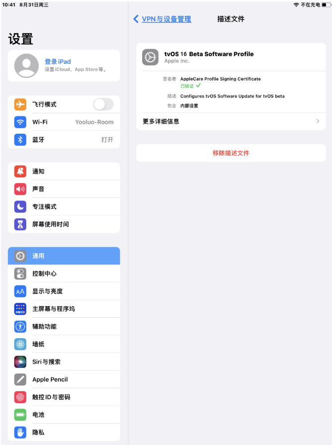 新洲苹果手机维修分享iOS 16 测试版如何升级iOS 16正式版 
