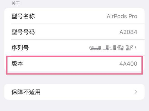 新洲苹果手机维修分享AirPods pro固件安装方法 