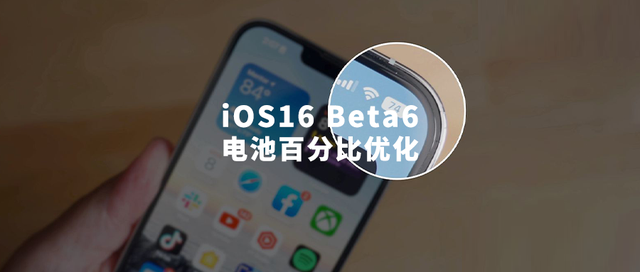 新洲苹果手机维修分享iOS 16 Beta 6值得升级吗 