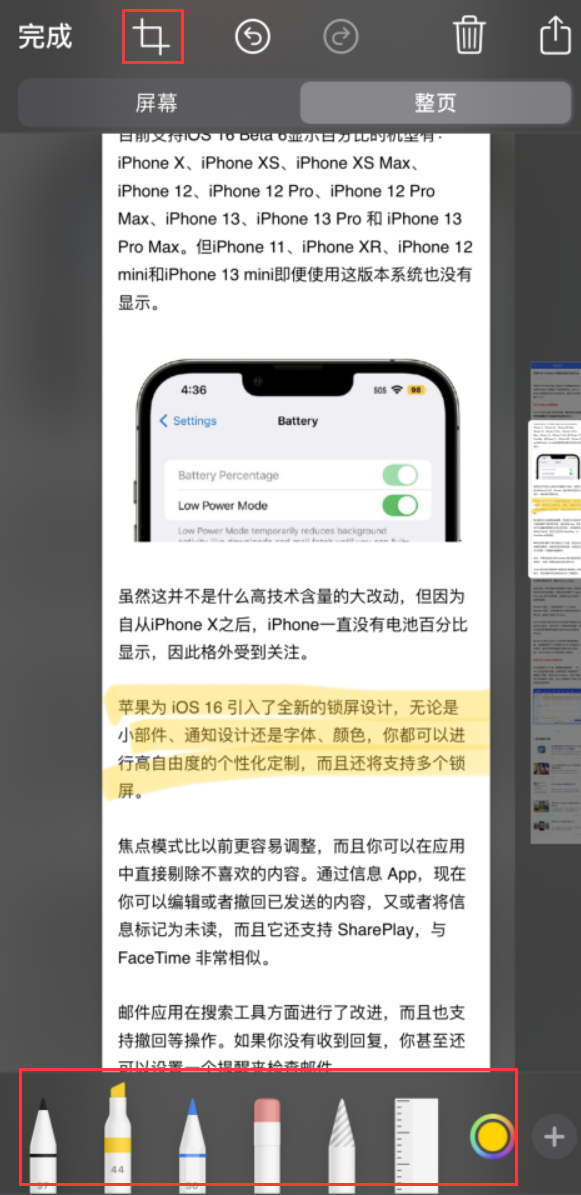 新洲苹果手机维修分享小技巧：在 iPhone 上给截屏图片做标记 