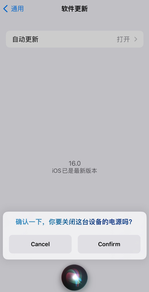 新洲苹果手机维修分享iOS 16 新功能：呼叫 Siri 即可让 iPhone 关机 