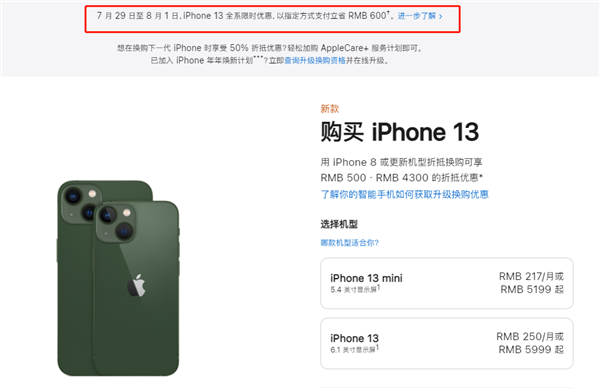 新洲苹果13维修分享现在买iPhone 13划算吗 