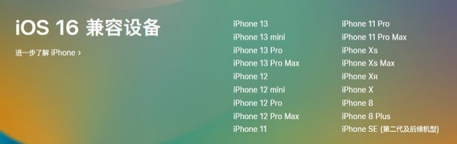 新洲苹果手机维修分享iOS 16为什么要抛弃iPhone 7 