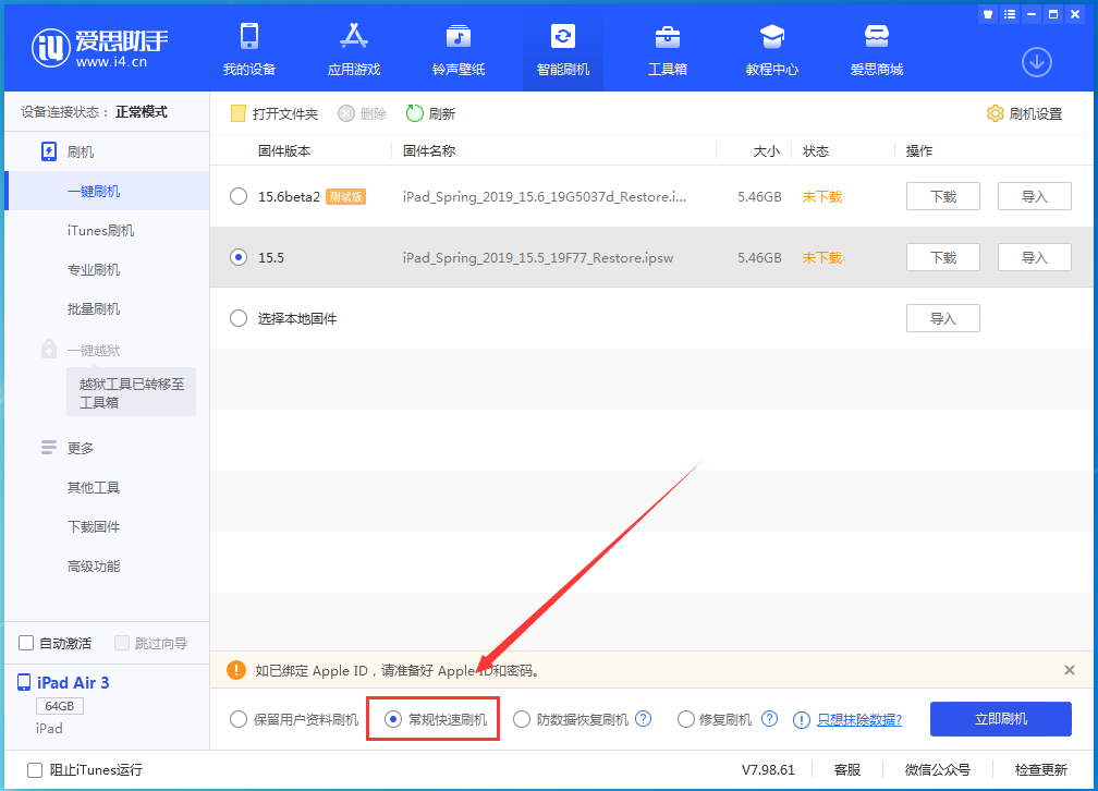 新洲苹果手机维修分享iOS 16续航怎么样 