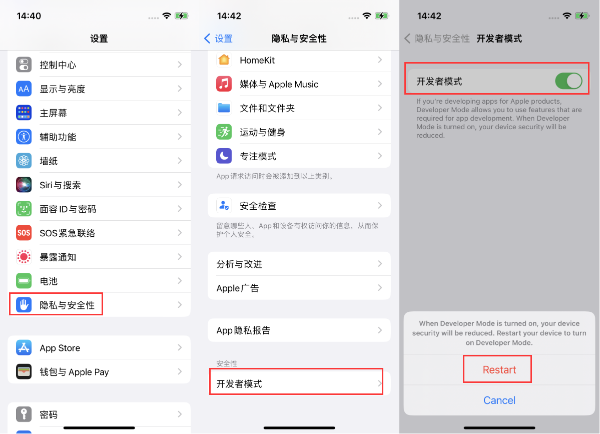 新洲苹果手机维修分享iOS 16新增的开发者模式有什么用 