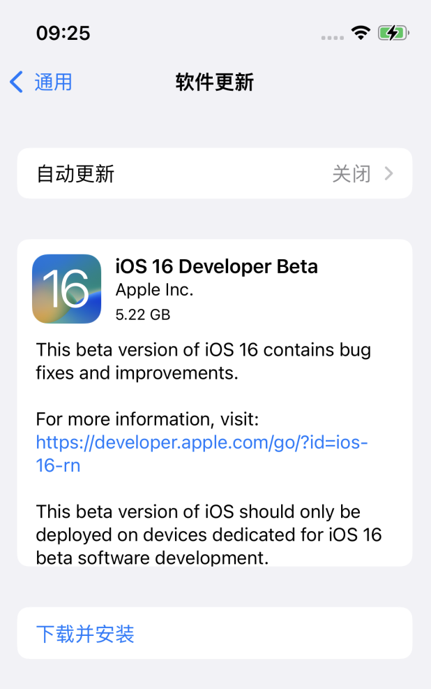 新洲苹果手机维修分享描述文件升级iOS 16方法教程 
