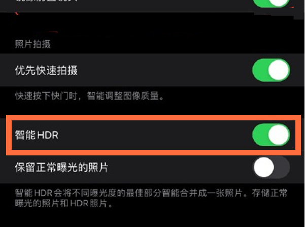 新洲苹果13维修分享iPhone 13取消自动磨皮方法教程 