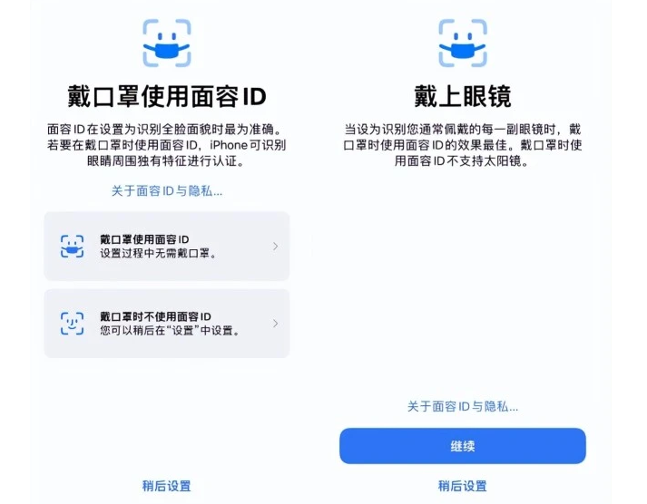 新洲苹果手机维修分享iOS15.4中的戴口罩使用面容ID好用吗 