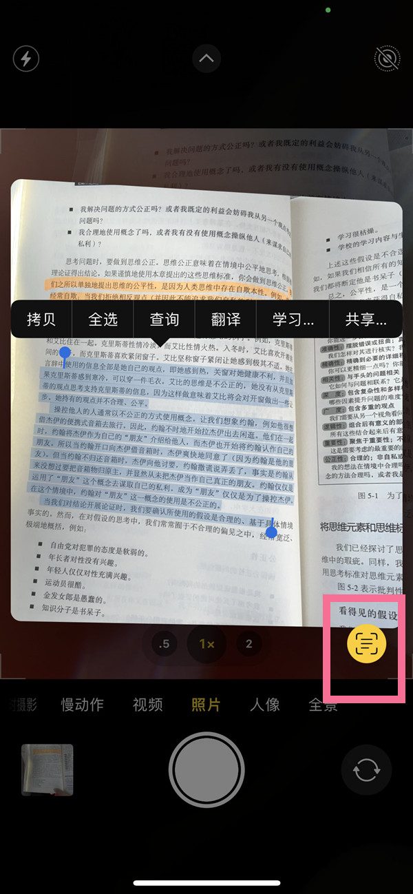 新洲苹果手机维修分享iOS 15照片文字怎么提取 