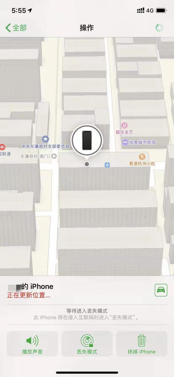 新洲苹果13维修分享iPhone 13开启查找我的手机方法教程 