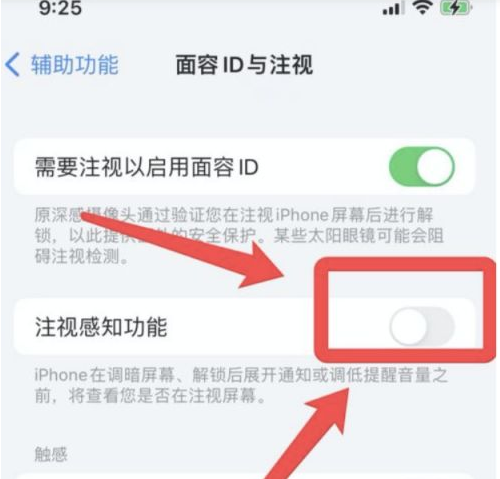 新洲苹果13维修分享为什么iPhone 13来电铃声忽大忽小 