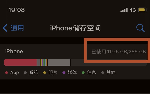新洲苹果13维修分享iPhone13如何查看剩余内存 