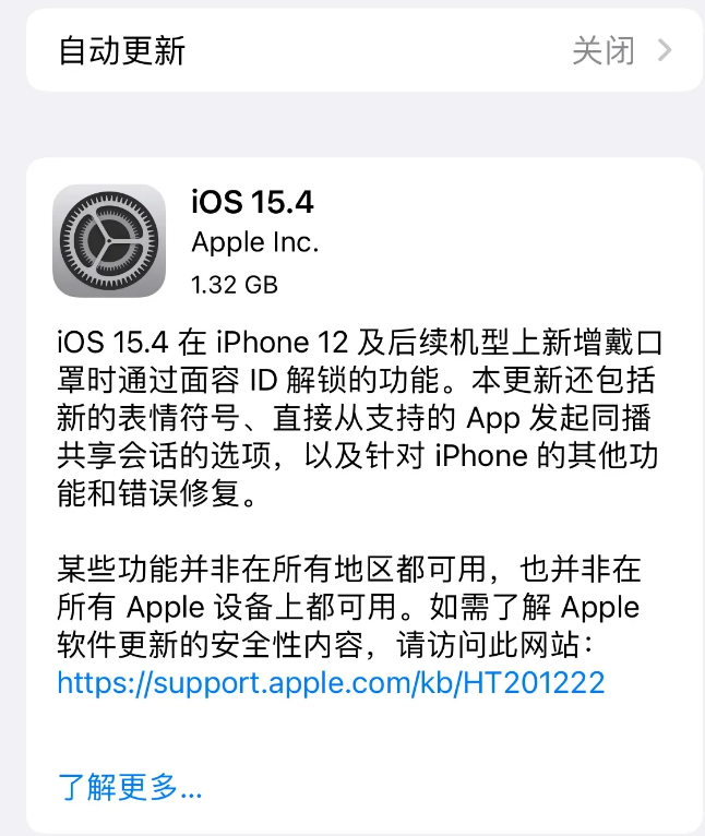新洲苹果手机维修分享哪些机型不建议升级iOS 15.4 