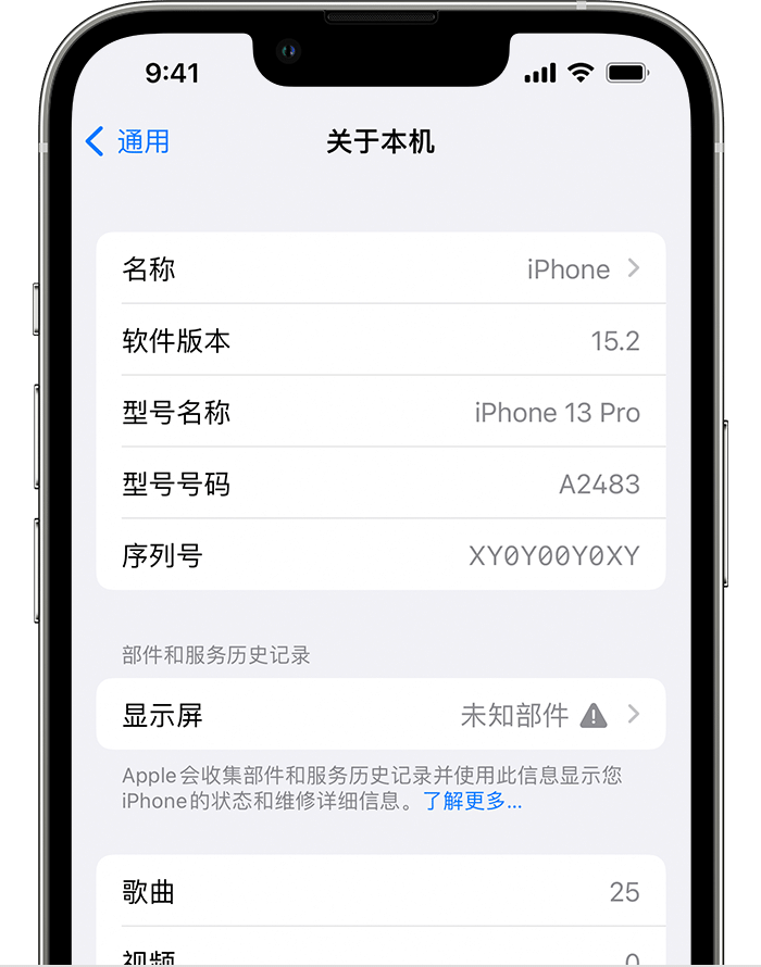 新洲苹果手机维修分享iOS 15.2 重要细节更新 