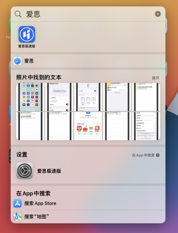 新洲苹果手机维修分享小技巧 