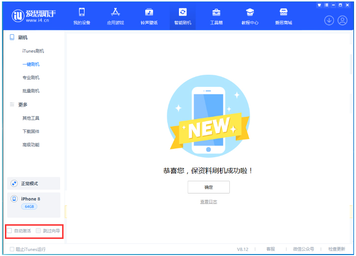 新洲苹果手机维修分享iOS 16.7.1正式版升级 