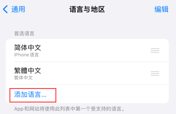 新洲苹果手机维修分享在 iPhone 上使用 Safari 浏览器翻译网页 