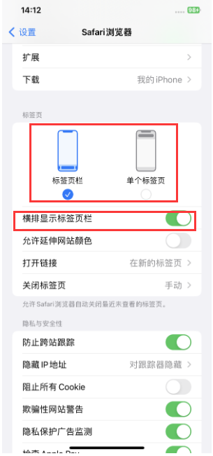 新洲苹果手机维修分享Safari浏览器如何切换标签栏位置 