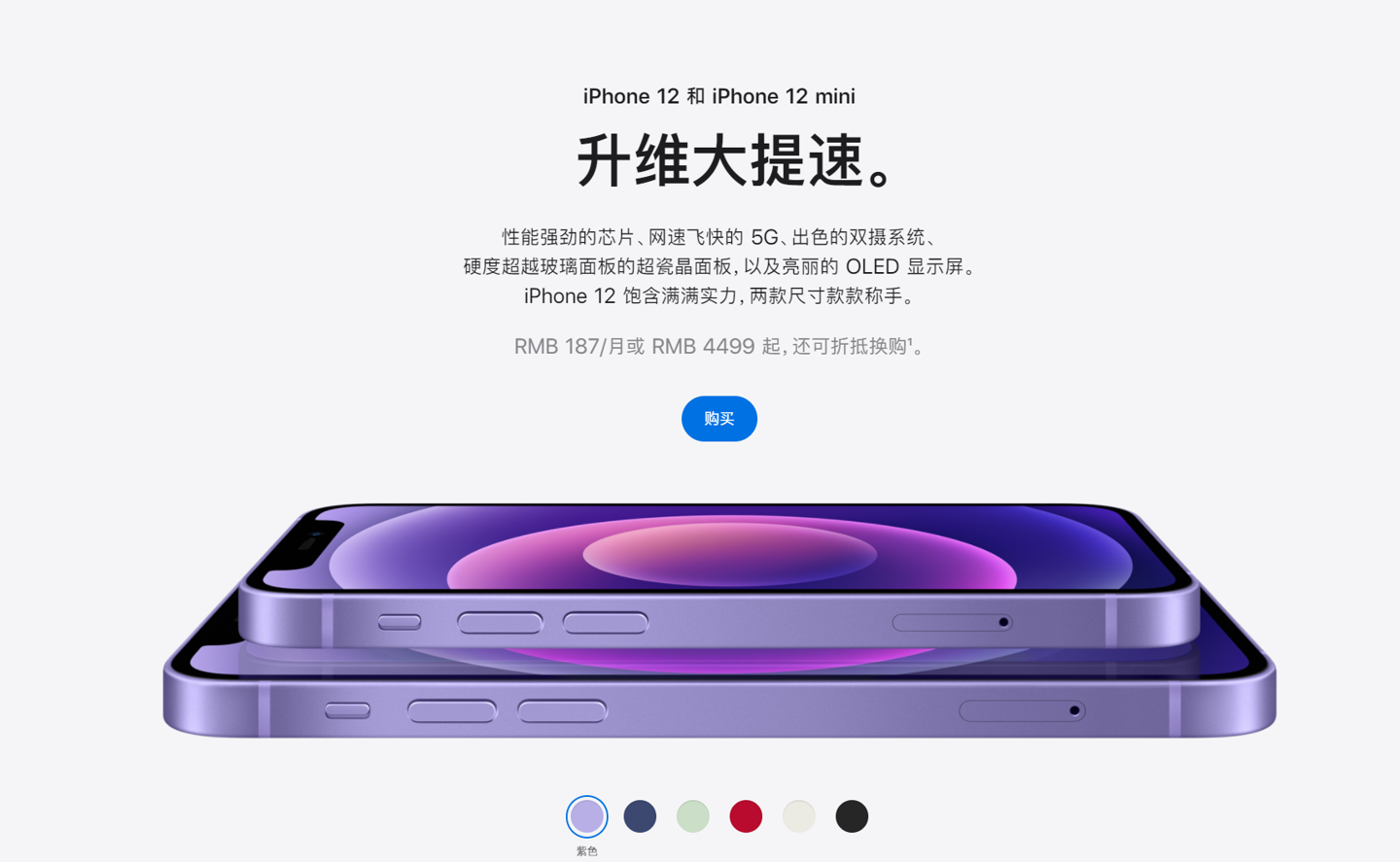 新洲苹果手机维修分享 iPhone 12 系列价格降了多少 