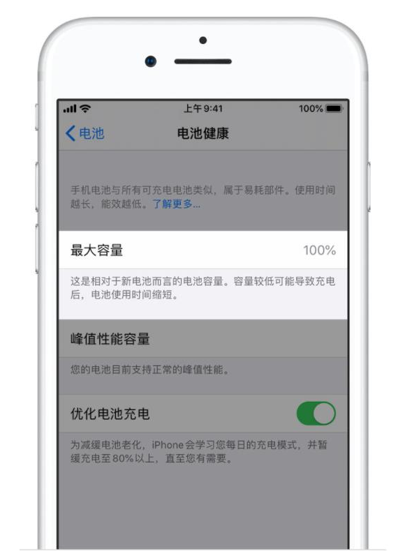 新洲苹果手机维修分享iPhone电池健康度是否需要过分关注 