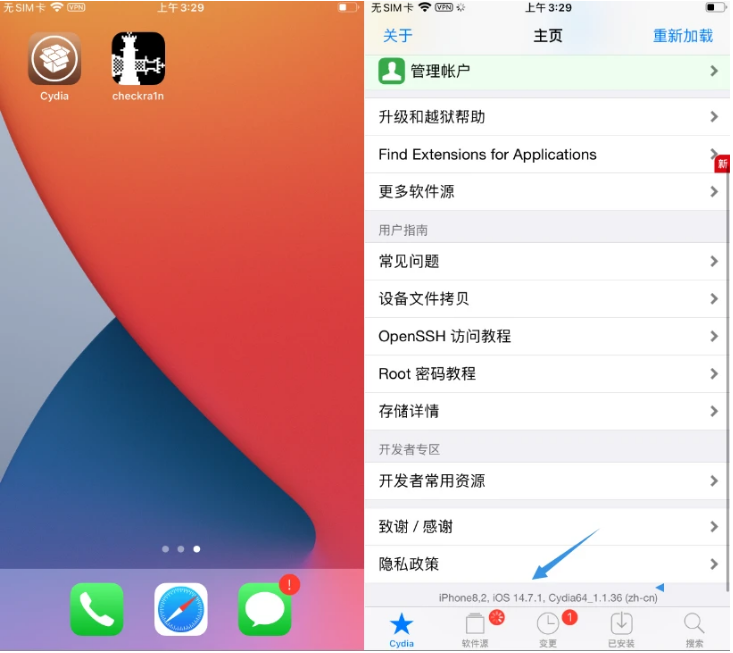 新洲苹果手机维修分享iOS 14.7.1正式版支持 checkra1n 越狱吗 