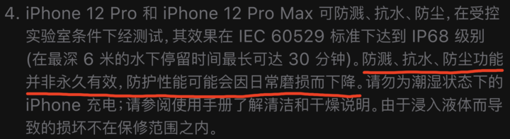 新洲苹果手机维修分享为什么 iPhone 标明防水仍有可能进水损坏 