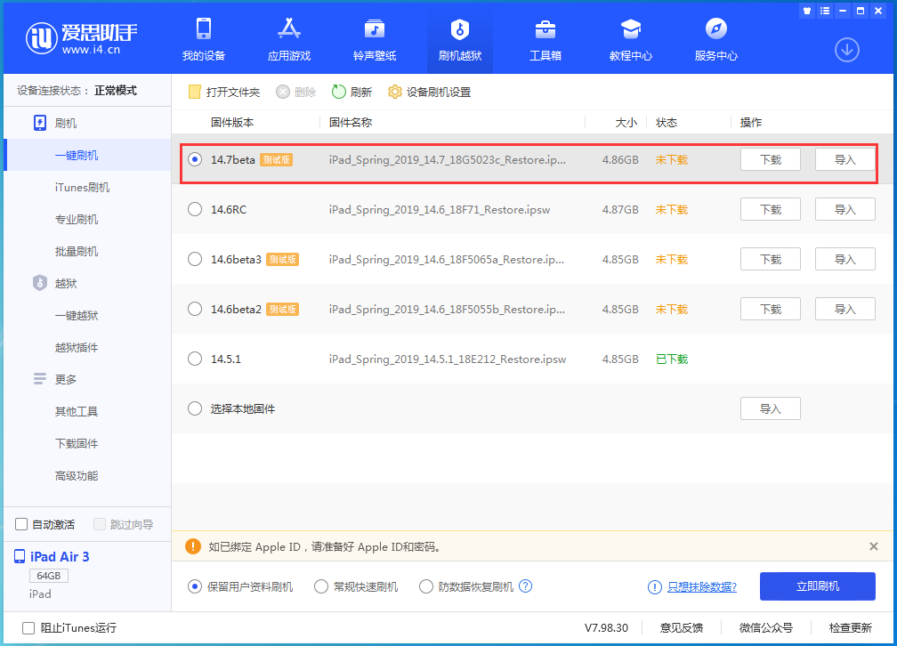 新洲苹果手机维修分享iPhone 保护隐私小技巧 