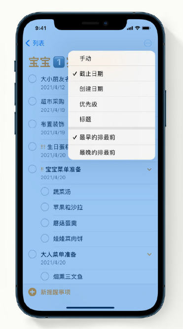 新洲苹果手机维修分享iPhone 12 小技巧 