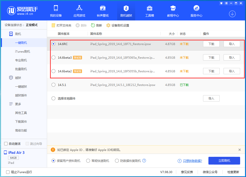 新洲苹果手机维修分享升级iOS14.5.1后相机卡死怎么办 
