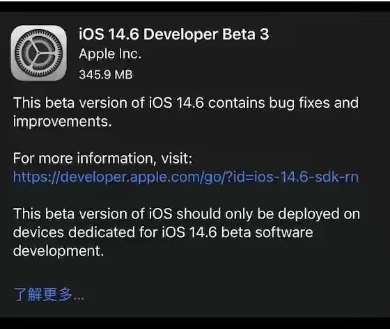 新洲苹果手机维修分享iOS14.6正式版什么时候来 