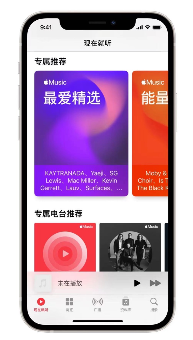 新洲苹果手机维修分享iOS 14.5 Apple Music 新功能 