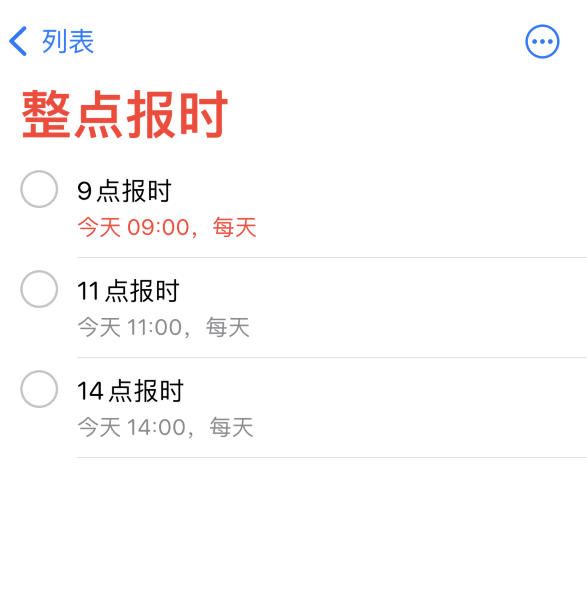 新洲苹果手机维修分享如何在 iPhone 上设置整点报时提醒 