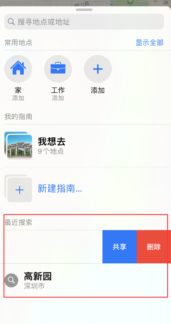 新洲苹果手机维修分享保护个人隐私 