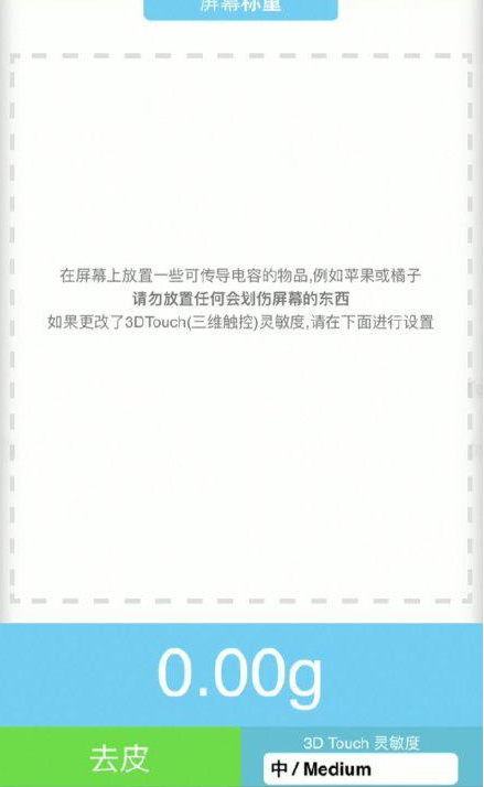新洲苹果手机维修分享iPhone手机称重的步骤 