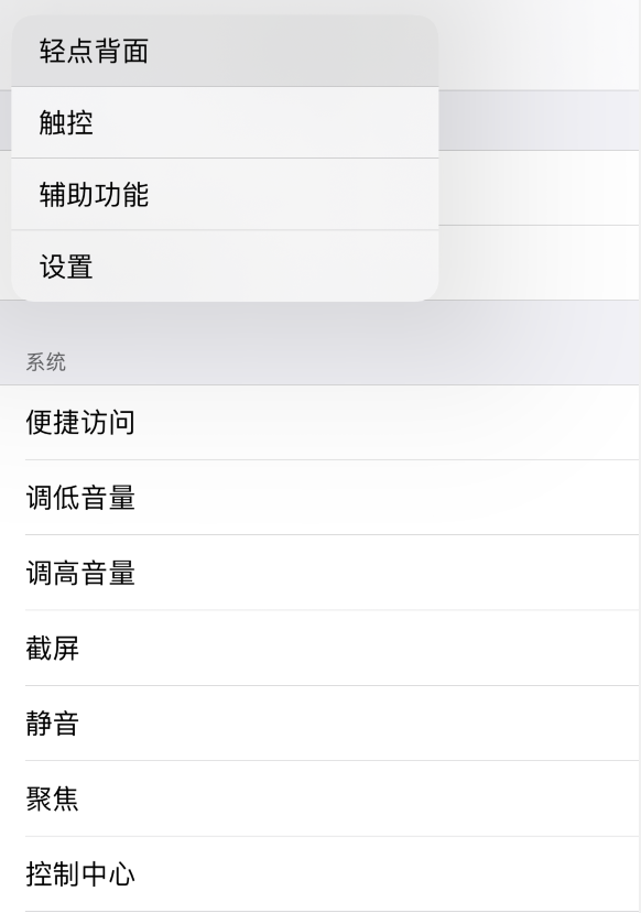 新洲苹果手机维修分享iOS 14 值得了解的 6 个细节设置 