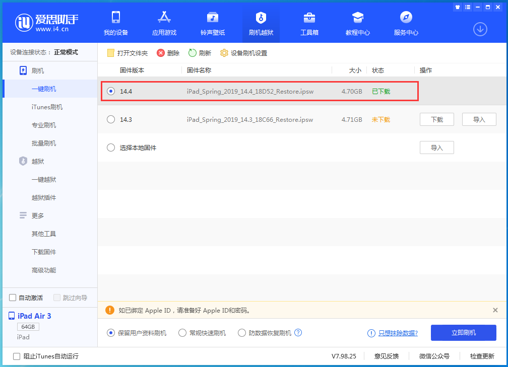 新洲苹果手机维修分享iPhone 12 提示“无法检查更新”导致不能正常升级怎么办 