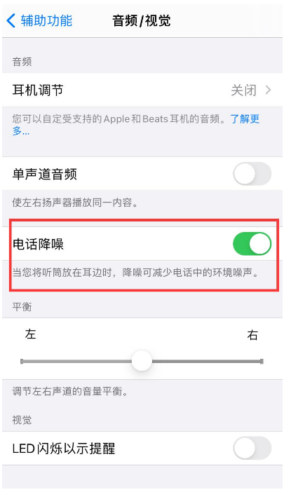 新洲苹果手机维修分享iPhone12 扬声器有杂音怎么办 