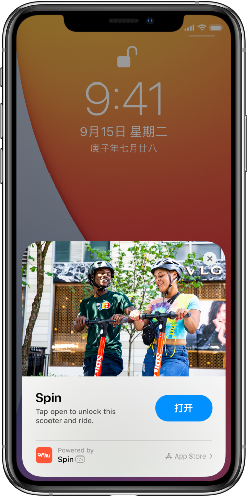 新洲苹果手机维修分享升级 iOS 14 之后，如何在 iPhone 上使用“轻 App” 