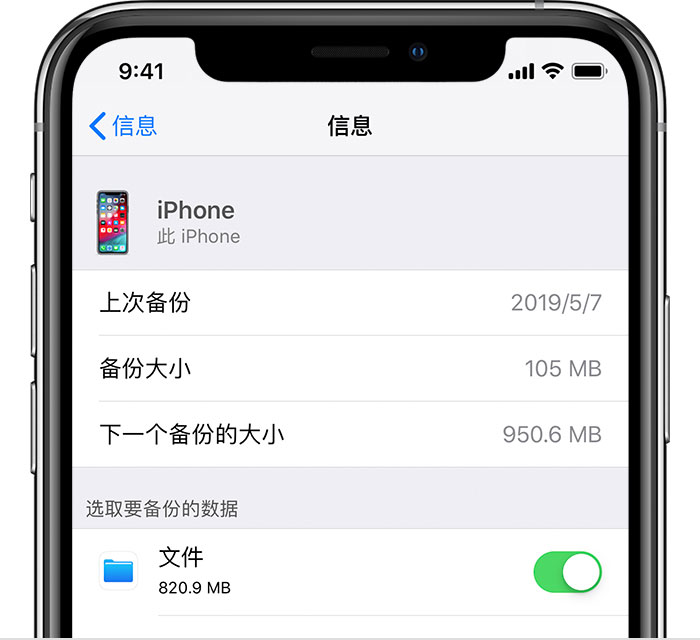 新洲苹果手机维修分享iPhone 显示“备份失败”应如何解决 