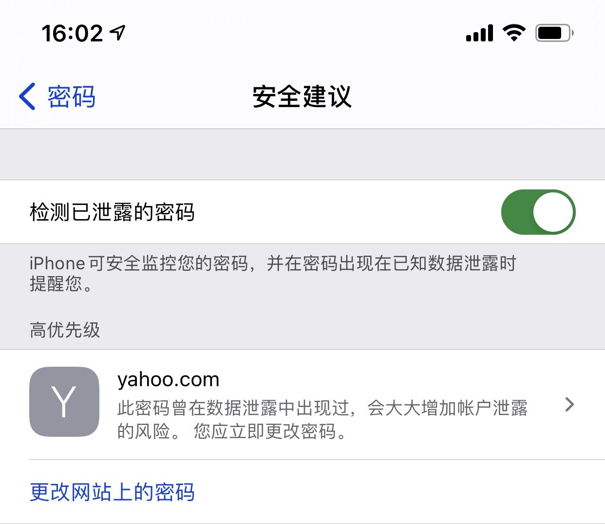 新洲苹果手机维修分享iCloud 钥匙串有什么用 