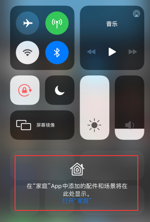 新洲苹果手机维修分享iOS 14 控制中心“家庭”功能如何移除 