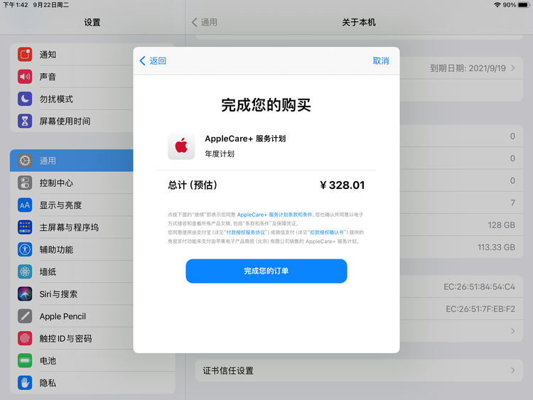 新洲苹果手机维修分享AppleCare+ 有哪些升级服务内容 