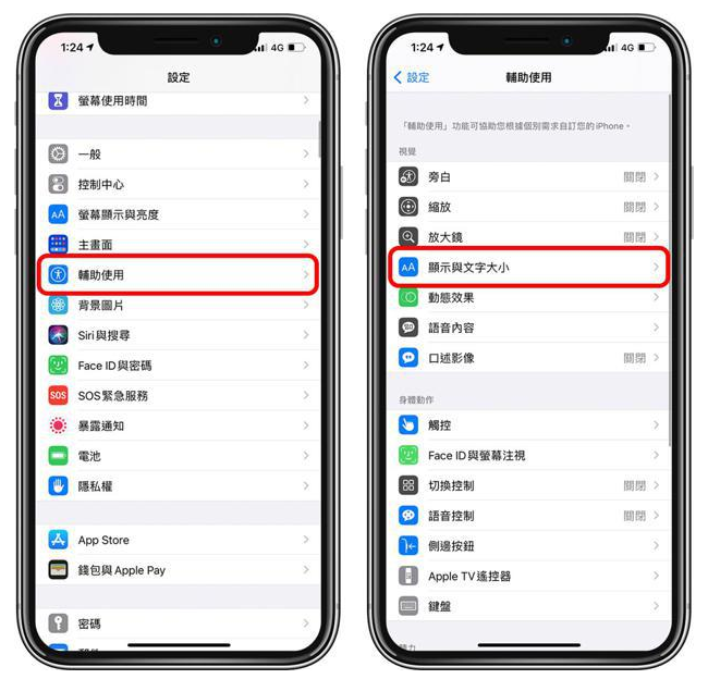 新洲苹果手机维修分享 iPhone屏幕变黄解决办法 